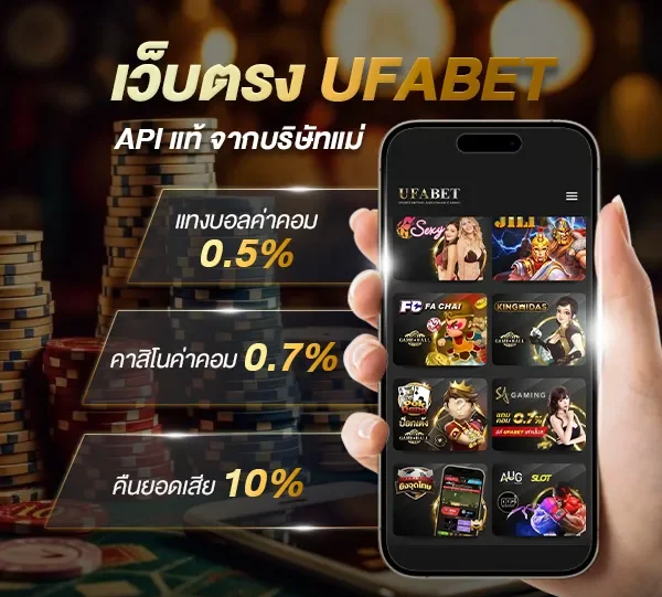 แทงบอลฝากไม่มีขั้นต่ํา