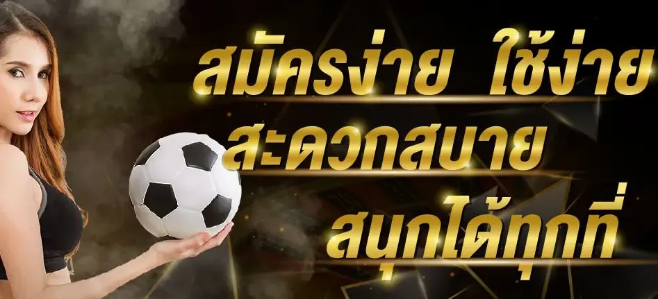 เว็บพนันออนไลน์ ฝากถอน ไม่มี ขั้นต่ำ